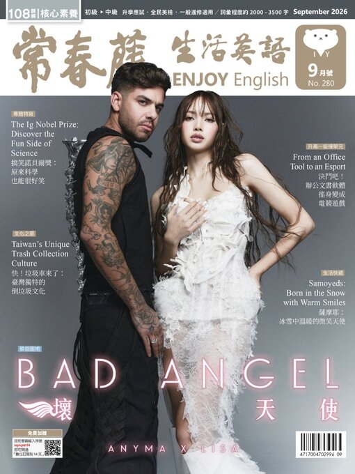 Cover image for Ivy League Enjoy English 常春藤生活英語